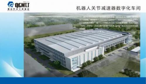 重磅！劉國(guó)中省長(zhǎng)出席揭幕儀式丨秦川集團(tuán)機(jī)器人減速器數(shù)字化項(xiàng)目投用